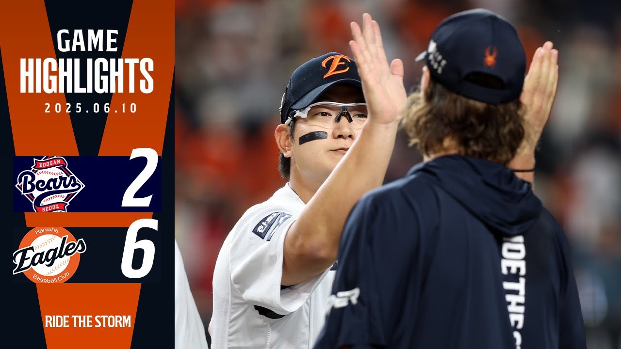 [정규시즌 H/L] 두산 VS 한화 (06.10) - 공식 동영상 | 기아타이거즈 팬카페 - 이미지 1