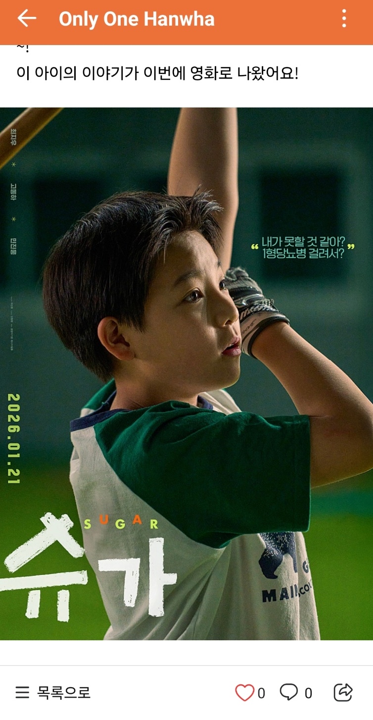 기아 열혈팬의 꼬마의 얘기가 영화로 나왔네요~^^ (2)