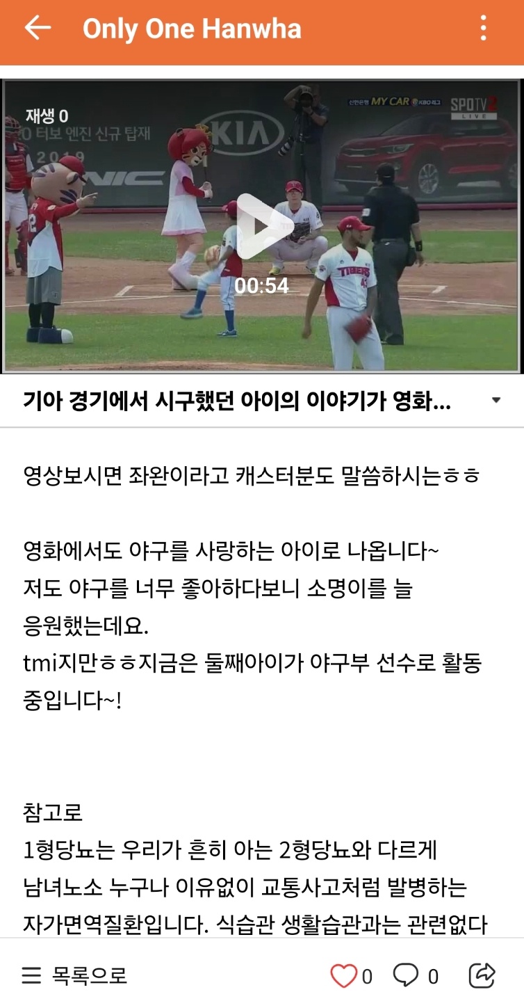 기아 열혈팬의 꼬마의 얘기가 영화로 나왔네요~^^ (4)