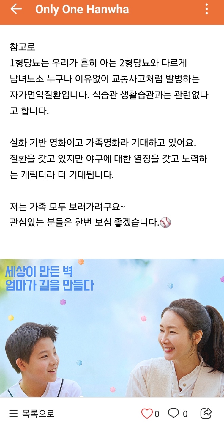 기아 열혈팬의 꼬마의 얘기가 영화로 나왔네요~^^ (5)