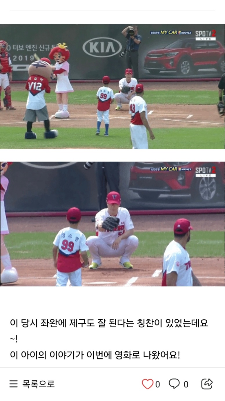 기아 열혈팬의 꼬마의 얘기가 영화로 나왔네요~^^ (1)