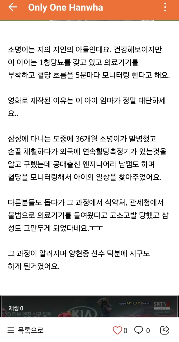 기아 열혈팬의 꼬마의 얘기가 영화로 나왔네요~^^ (3)