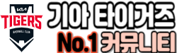 넘버원 - 한화이글스 야구 팬카페 커뮤니티