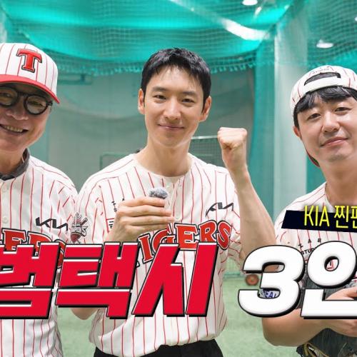 배우 김의성 이제훈 배유람 시구 비하인드 🚕🚖