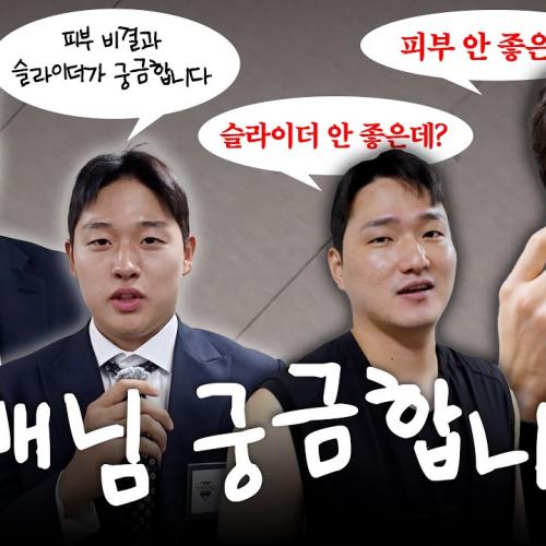 To. 팬분들, 광주 맛집 추천해주세요! ｜ 2026 신인들은 이것이 궁금하다!