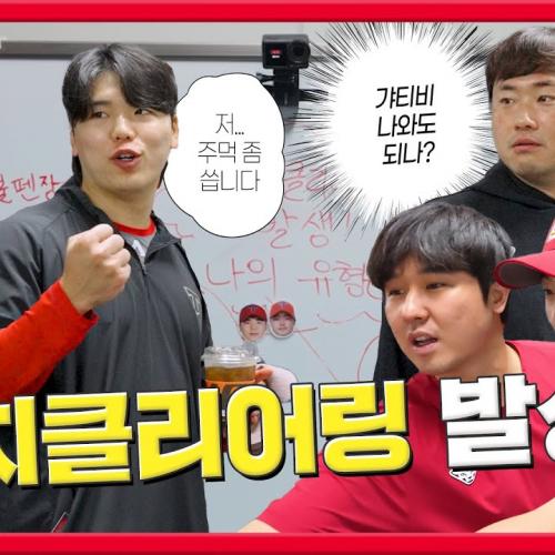 벤치클리어링이 일어난다면💥 내 위치는? [무인갸메라]