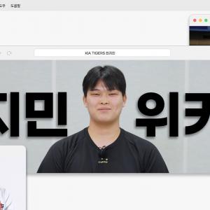 우승 반지, 금메달, 3년 연속 개막 엔트리! 최지민 나무위키를 읽어보자