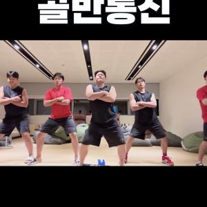 내 골반이 멈추지 않는 탓일까