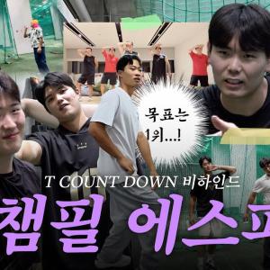 I'm a rich man  🎶 기아 에스파 이도현 정해원 김정엽 [호마당 연습 비하인드]