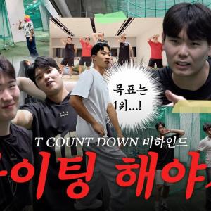 파이팅해야지 💪🏻 박헌 이성원 정현창 [호마당 연습 비하인드]