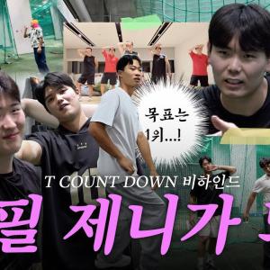 1.3배 버전 클릭!🙆🏻 김태형 성영탁 이호민의 호마당 연습 비하인드