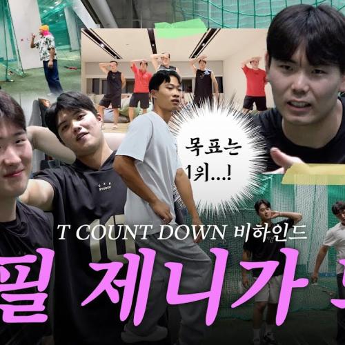 1.3배 버전 클릭!🙆🏻 김태형 성영탁 이호민의 호마당 연습 비하인드