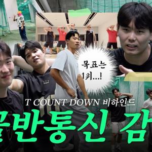 골반 통신은 내가 평정한다. 박재현 짧은 치마 [호마당 연습 비하인드]