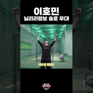 닐리리맘보 솔로 직캠