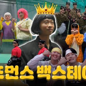 퍼포먼스 백스테이지에서는 무슨 말이 오갔을까?