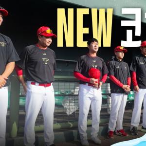 높은 곳으로 올라갈 2026 시즌을 위한 KIA 코칭스태프 | 2025 KIA 마무리캠프