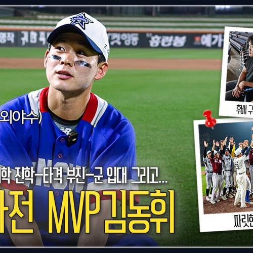 2026 신인 드래프트 주요 후보 다 모인 현장, 제 3회 고교대학 올스타전 장편 다큐급 비하인드