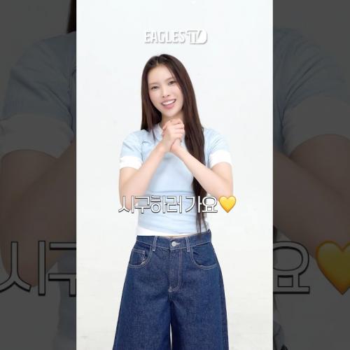 ILLIT 윤아 토요일에 시구합니다