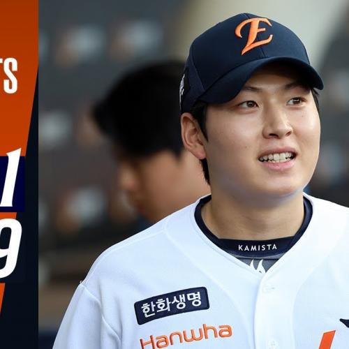 [정규시즌 H/L] 두산 VS 한화 (06.11)