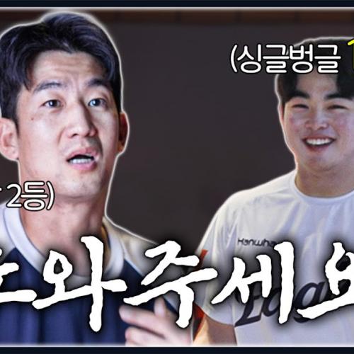 문현빈은 1위 등극⭐️ 최재훈은 아직 2등입니다 도와주세요 [올스타전 선수단 투표]