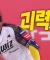 [롯데 vs KT] 또 한 번 괴력! KT 안현민, 엄청난 타구 속도와 비거리의 연타석 홈런! | 6.12 | 크보모먼트 BY 삼진제약 | 야구 하이라이트