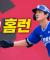 [삼성 vs KIA] 삼성 구자욱, 첫 타점 책임지는 선제 투런 홈런! | 6.12 | 크보모먼트 BY 삼진제약 | 야구 하이라이트