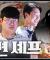 야구 선수들의 침샘 폭발 라면 대결 (feat. 조합 치트키 안성탕면)