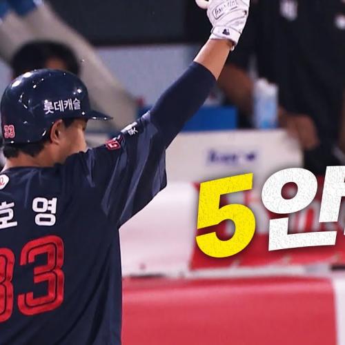[롯데 vs KT] 치열한 승부 속에서 빛난 롯데 손호영의 5안타 맹활약 | 6.12 | 크보모먼트 BY 삼진제약 | 야구 하이라이트
