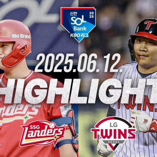 [SSG랜더스 vs LG트윈스] 6.12(목) 야구 하이라이트｜2025 신한 SOL뱅크 KBO리그｜KBO X TVING