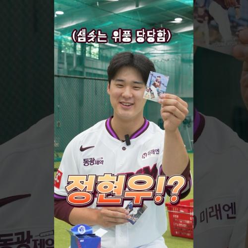 KBO 카드⚾의 재미? OOO를 뽑는 것