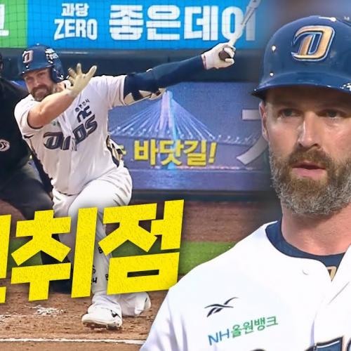 [KIA vs NC] 1회부터 흐름 잡은 NC 다이노스! 선취 2점으로 기선 제압 | 6.13 | 크보모먼트 BY 삼진제약 | 야구 하이라이트