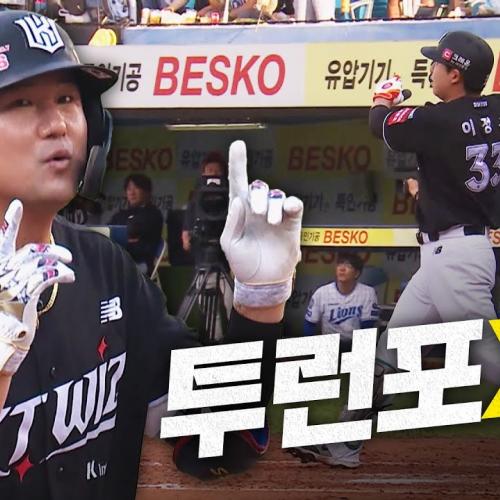 [KT vs 삼성] 단숨에 점수차 벌리는 KT! 김상수-이정훈의 투런 홈런 릴레이 | 6.14 | 크보모먼트 BY 삼진제약 | 야구 하이라이트