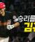 [KIA vs NC] 팀의 승리를 지켜낸 KIA 김규성의 소중한 마수걸이 홈런!| 6.14 | 크보모먼트 BY 삼진제약 | 야구 하이라이트