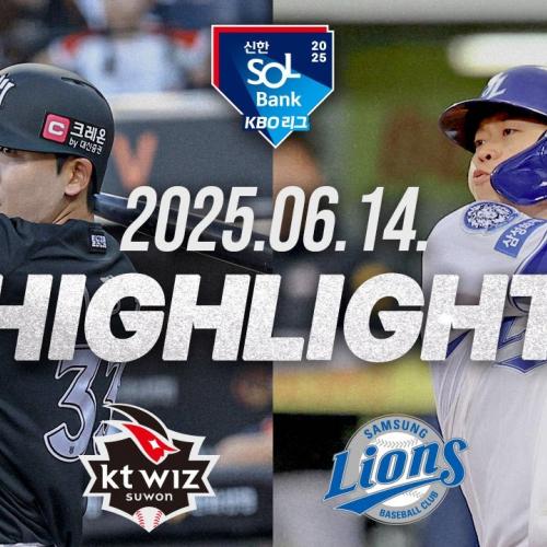 [KT위즈 vs 삼성라이온즈] 6.14(토) 야구 하이라이트｜2025 신한 SOL뱅크 KBO리그｜KBO X TVING