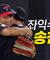 [LG vs 한화] LG의 바뀐 좌익수 송찬의, 끝내기를 막는 완벽한 홈 송구! | 6.14 | 크보모먼트 BY 삼진제약 | 야구 하이라이트