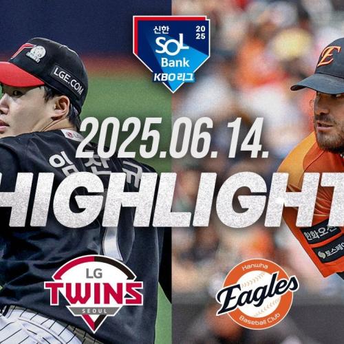 [LG트윈스 vs 한화이글스] 6.14(토) 야구 하이라이트｜2025 신한 SOL뱅크 KBO리그｜KBO X TVING