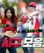 ATEEZ 윤호, ARTMS 하슬, SAY MY NAME 도희 히토미 시구 비하인드.zip