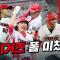 김도현 7번째 QS + 최형우 김호령 3타점 + 신인 이호민 무실점 데뷔｜6월 17일 챔필덕관｜KIA vs KT