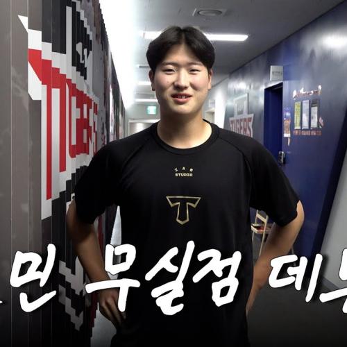 '기특 그 자체' 데뷔전 무실점 피칭한 2025년 신인 이호민 인터뷰