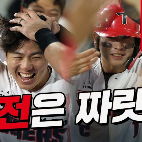 타이거즈 잘할거라 믿고 있었던 분들은 클릭 ^_~｜6월 18일 챔필덕관｜KIA vs KT