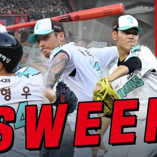 스윕 🧹🧹🧹 | 6월 19일 챔필덕관 | KIA vs KT
