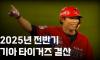 좋은 영상 공유해봅니다~